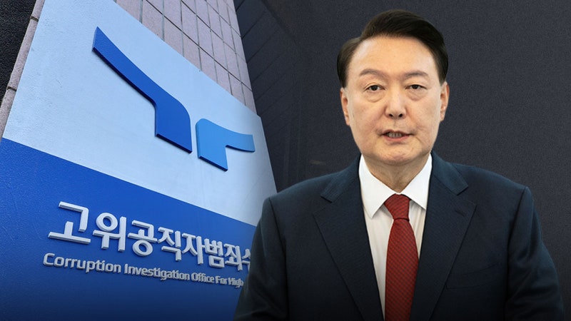 윤 <b>대통령</b> 측 "내일 <b>공수처 출석</b> 어려워‥헌재 6인 체제는 불완전"