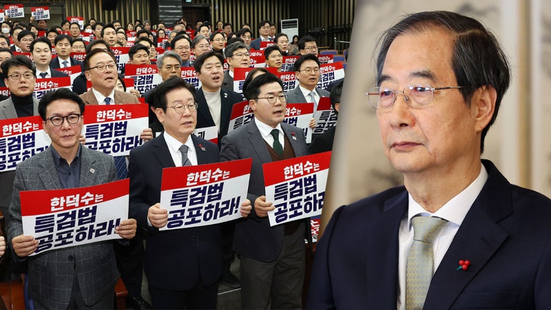 민주 "한덕수 <b>탄핵안</b> 오늘 <b>발의</b>‥26일 본회의 보고"