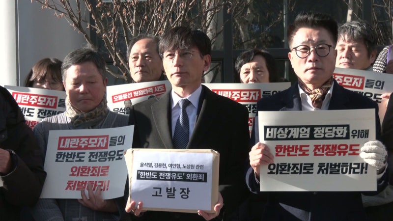시민단체 "<b>윤석열</b> 등 <b>외환죄 고발</b>‥북한과 무력 충돌 유도"