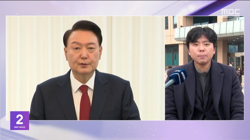 <b>윤 대통령 체포영장 재집행</b> 가시화‥이 시각 공수처