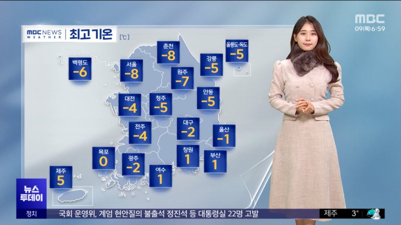 올겨울 '<b>최강 한파</b>'‥충청·전라권 많은 눈