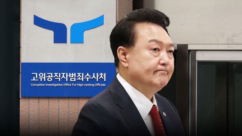 <b>공수처</b> "尹 <b>강제구인</b> 유력검토‥구속기간 연장시 2월7일까지"
