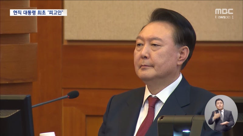'54일의 내란 사태' 헌정 사상 첫 현직 <b>대통령</b> '<b>구속 기소</b>'