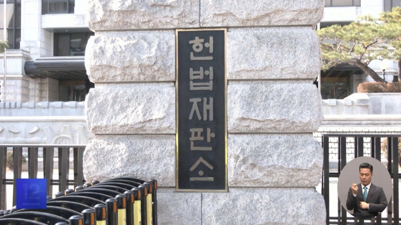 '<b>마은혁 임명 보류</b>' 논란‥헌법소원 선고 연기