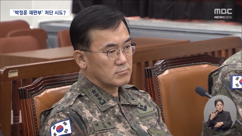 "<b>여인형</b>, <b>군 판사</b> 성향 파악 지시"‥野 "박정훈 사건 판사도 감시했나"...