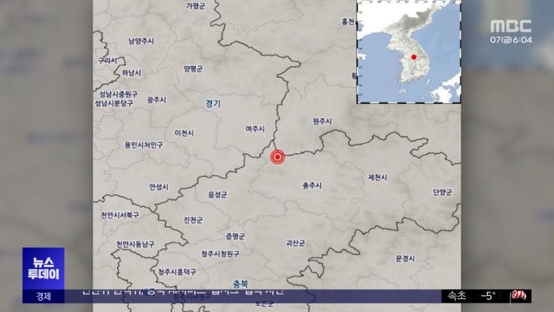 충주 3.1 지진! 우리에게 주는 교훈과 안전 대책 5가지