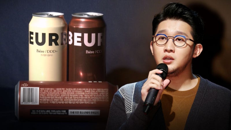 '<b>버터</b> 없는 <b>버터맥주</b>' <b>어반자카파 박용인</b>, 징역형 집행유예