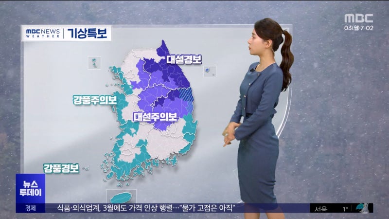 경기·강원·경북 <b>대설</b>특보‥이 시각 기상센터
