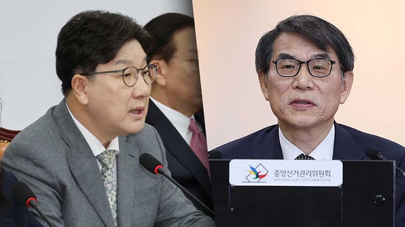 국민의힘 "<b>선관위</b> 해체 수준 개혁‥<b>특별감사관법</b> 오늘 <b>발의</b>"