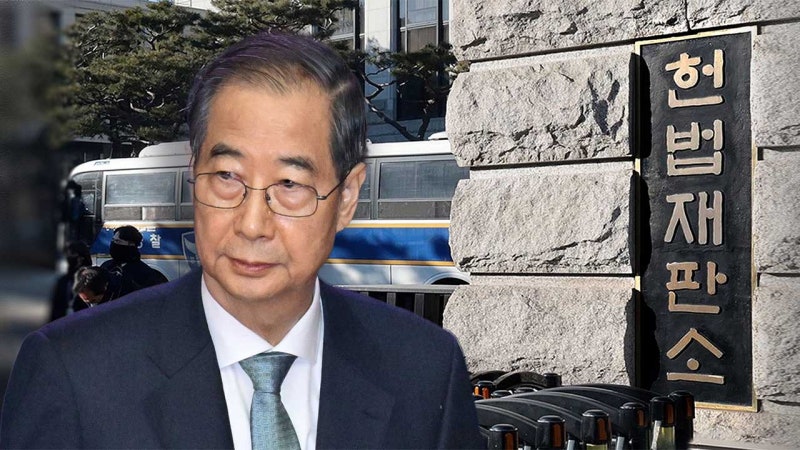 오늘 <b>한덕수 탄핵심판 선고</b>‥비상계엄 판단 주목