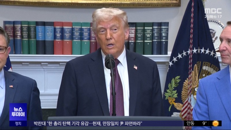 현대차 "4년간 31조 투자"‥<b>트럼프</b> "<b>관세</b> 효과"