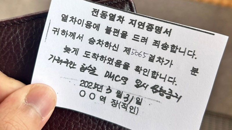 가좌역 선로 물 고여‥<b>경의중앙선</b> 'DMC-공덕역' <b>운행 중단</b>