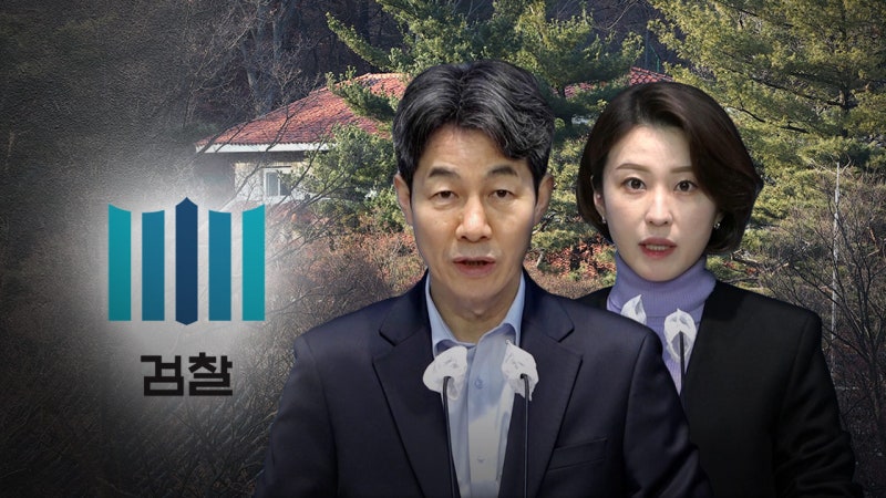 검찰, '안전가옥 개조설' <b>윤건영</b>·<b>안귀령</b> 경찰 <b>재수사</b> 요구
