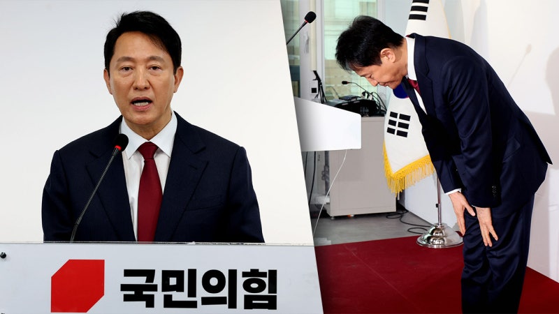 <b>오세훈</b>, <b>대선</b> <b>불출마</b> 선언 "尹정부 실패, 통렬히 반성·사죄"