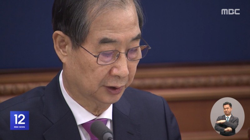 <b>한덕수</b> '<b>재판관 지명</b>' <b>가처분</b>‥헌재, 연이틀 평의