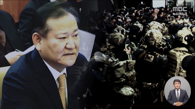 [단독] '언론사 <b>단전</b>·<b>단수</b> 지시 <b>의혹</b>' <b>이상민</b>, <b>전 장관</b> 첫 조사