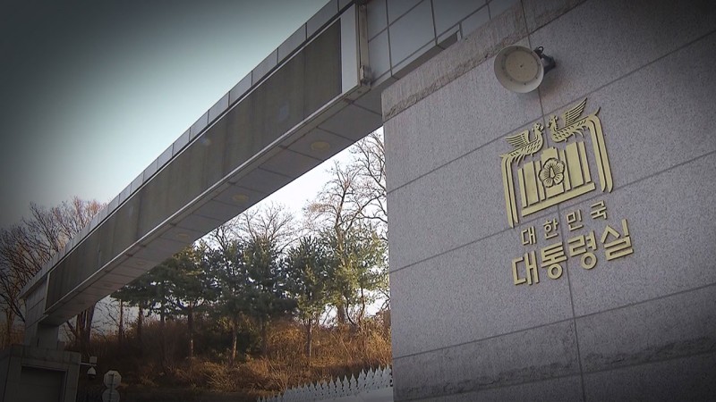 [단독] <b>공수처</b>, <b>대통령실</b>·국가안보실 <b>압수수색</b> 착수‥'VIP 격노설' 관련