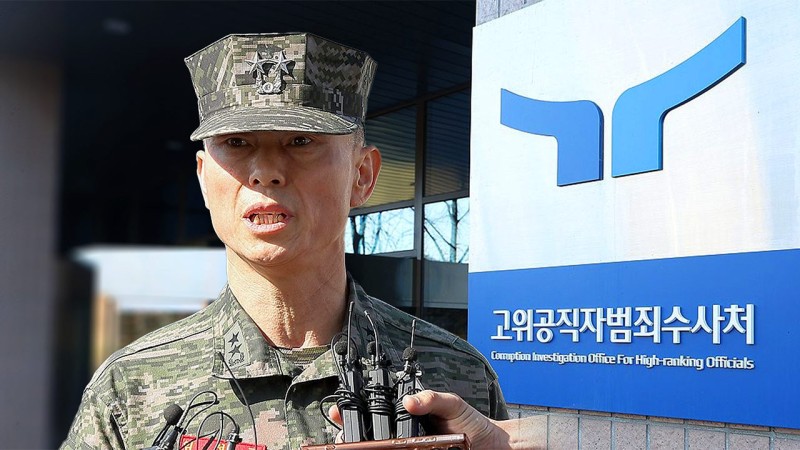 공수처, '<b>채상병</b> <b>의혹</b>' 대통령실 자료 일부 확보