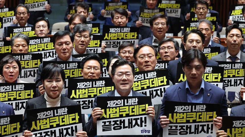 긴급 의원총회서 구호 외치는 민주당