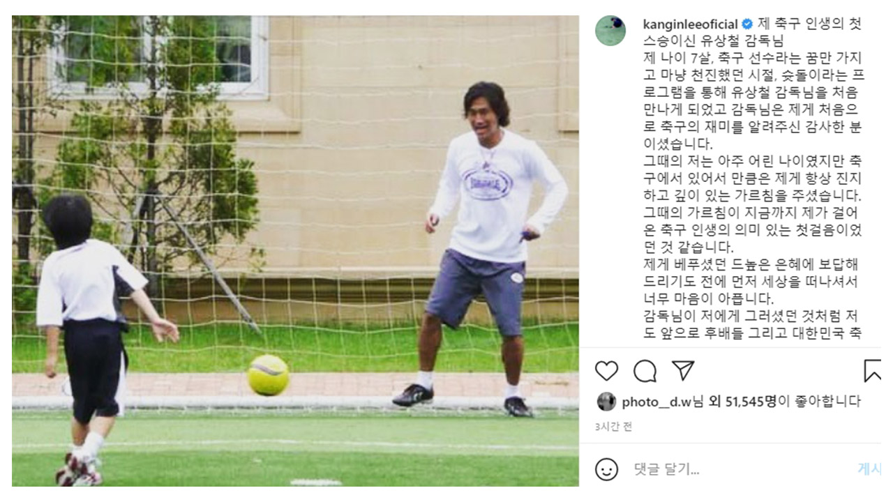 '<b>스승의 날</b>' 맞은 <b>이강인</b>, "<b>유상철 감독</b>님은 가장 특별한 <b>스승</b>님"