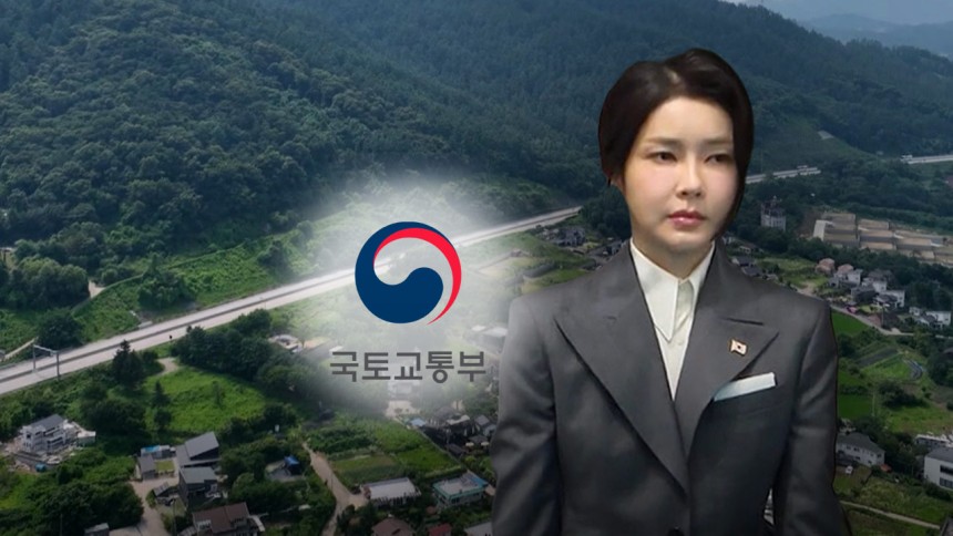 김건희 여사 '양평고속도로 특혜 의혹' [자료사진]