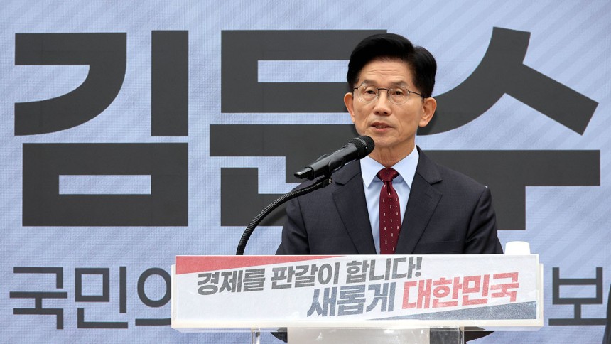 김문수 대선 후보