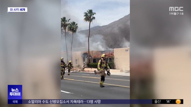 [이 시각 세계] <b>미국 난임클리닉 테러</b>‥'반 출생주의' 지지