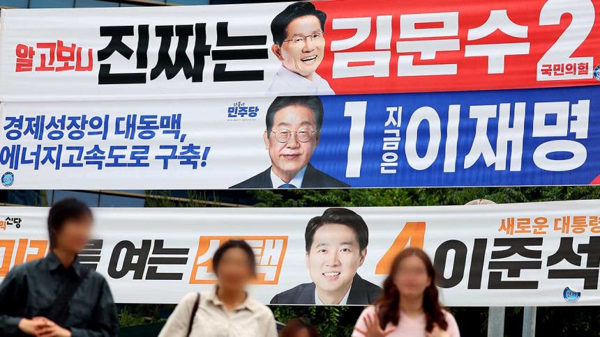 열일 앞으로 다가온 대선
