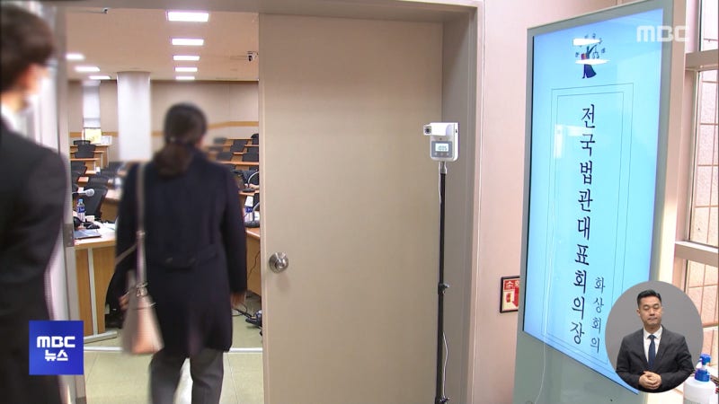 오늘 <b>전국법관대표회의</b>‥'사법 신뢰' 논의