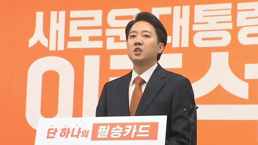 긴급 기자회견 열고 대선 3차 TV토론 당시 성폭력적 발언 관련 입장 밝히는 이준석 후보 2025.5.29