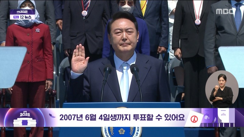 헌법 저버린 대통령‥새 헌법<b>수호</b>자 뽑는다