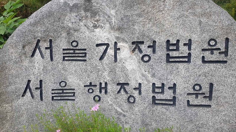 법원 "CBS '박재홍의 한판승부' <b>방통위</b> 제재 처분 <b>취소</b>"
