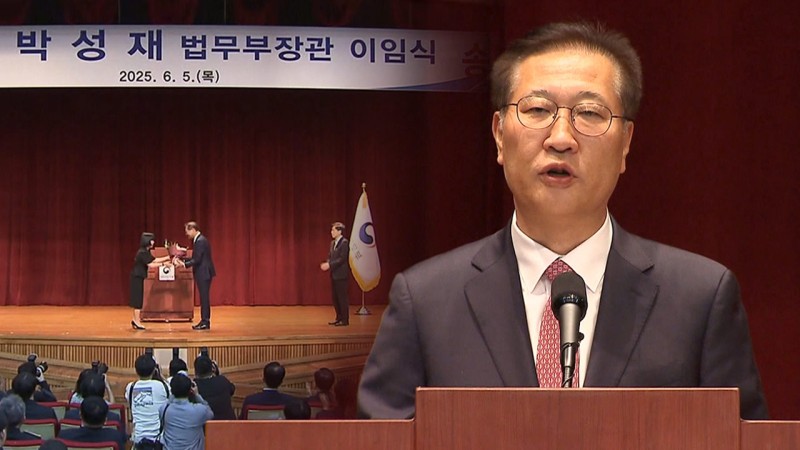 '퇴임' <b>박성재</b> "다수 뜻 아래 권한 무절제 사용은 폭거이자 횡포"