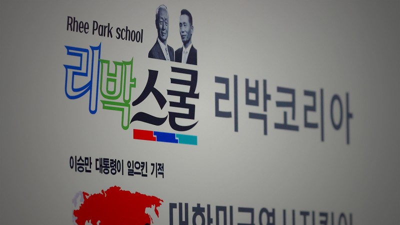 경찰, '<b>댓글 조작</b> 의혹' <b>리박스쿨</b> 건물 CCTV 영상 확보