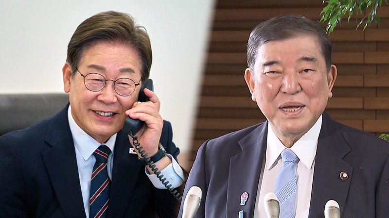 이재명-이시바, <b>한일</b> 정상 첫 통화 "의사소통도 더욱 강화해 나가야"