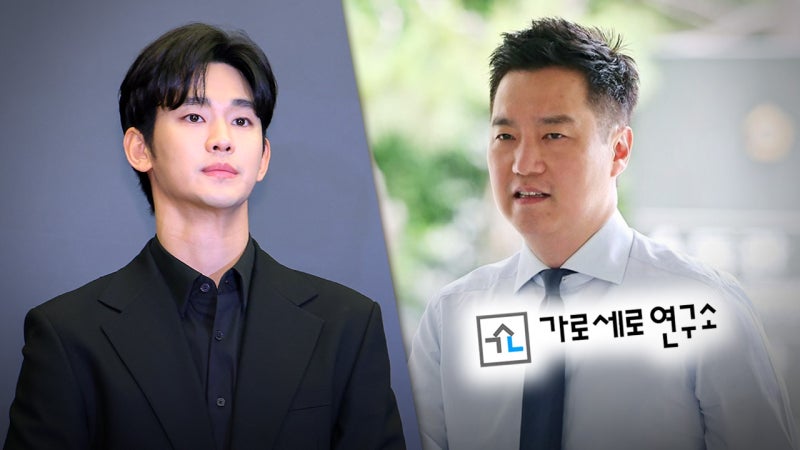 가세연 <b>김세의</b> 강남 아파트 2채 <b>가압류</b>‥채권자는 <b>김수현</b> 소속사