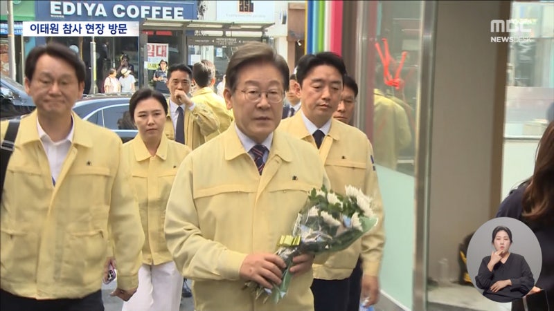 이 <b>대통령</b>, 장마철 <b>수해 대비</b>에 이태원 참사 현장 방문까지‥'재난 대응...