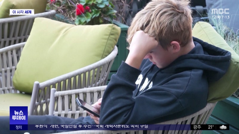 [이 시각 세계] 프랑스, 잇단 청소년 흉기 사건에 "<b>SNS</b> 금지"