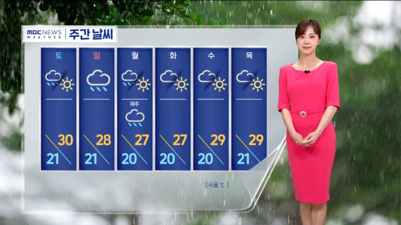 [날씨] <b>남해안</b>·<b>제주</b> <b>호우</b> 조심‥서울, 늦은 밤부터 비