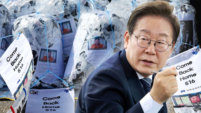 이재명 대통령, <b>대북전단 살포</b> 예방·사후 <b>처벌</b> 대책 지시