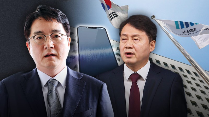 <b>심우정</b>-김주현 '<b>비화폰 통화</b>'‥'우리도 수사받나?' 발칵