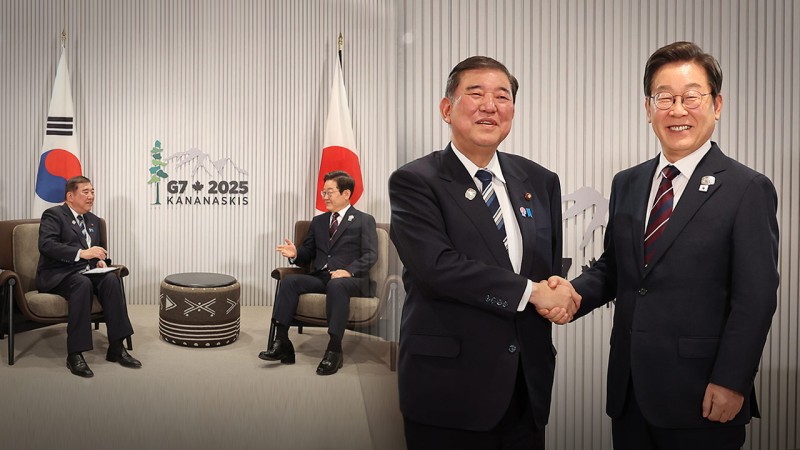 이 <b>대통령</b>, 이시바 총리와 첫 한일<b>정상회담</b>‥"이웃집처럼 뗄 수 없는 관...