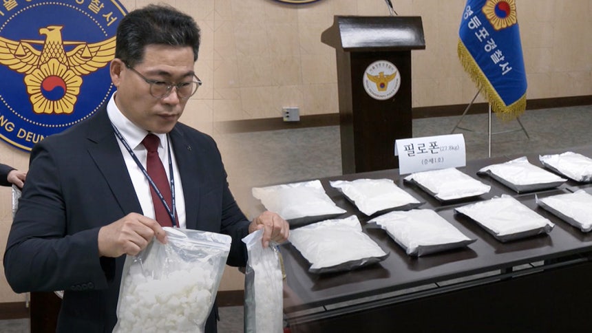 한·중·말레이 마약 밀매 조직 검거 브리핑하던 백해룡 당시 형사2과장 2023.10.10