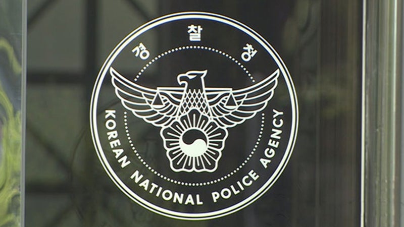 경찰, 해외 범죄수익 추적 '<b>은색수배서</b>' 국내 첫 발부