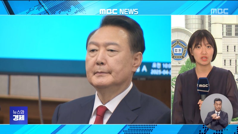 <b>윤석열</b> 체포영장·김용현 구속심문‥이 시각 법원