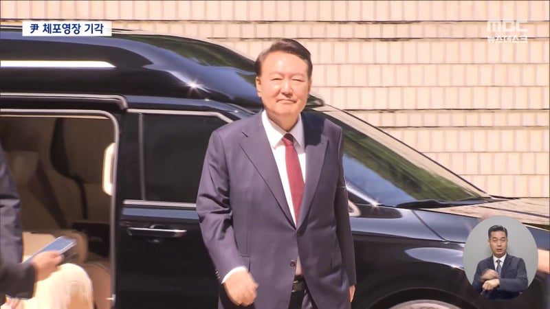 尹 체포영장 '기각'‥<b>특검</b> "28일 오전 <b>출석</b>하라"