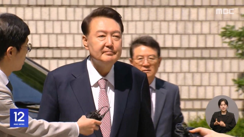 윤 측 "28일 오전 10시 <b>특검 출석</b>"‥비공개도 요구