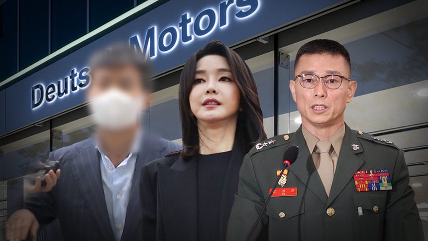 이종호 전 블랙펄인베스트 대표와 김건희 여사, 임성근 전 사단장 [자료사진]