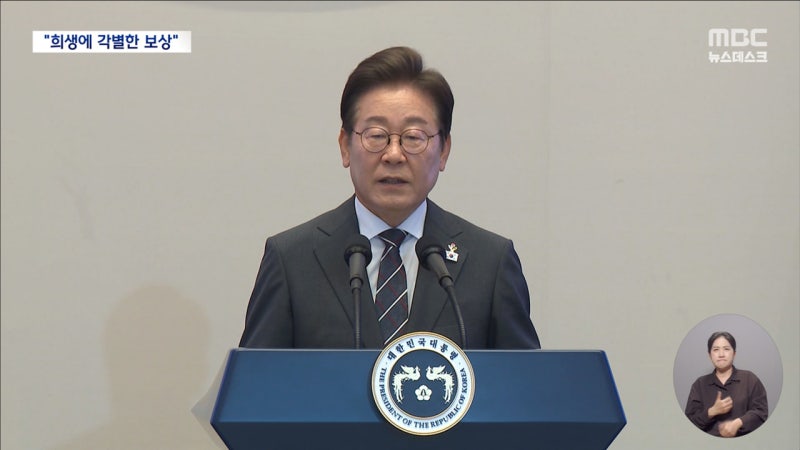 <b>독립</b>운동부터 민주화, 서해수호까지‥"희생에 각별한 보상"