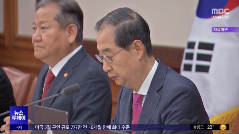 선포문 '사후 서명' <b>한덕수</b>‥<b>내란 방조</b> 선상에